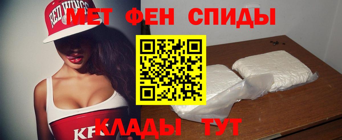 Amphetamine Розовый  АМФ  Ачинск  Вход с VPN  АМФ 