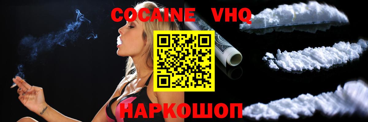 COCAIN Эквадор Ачинск