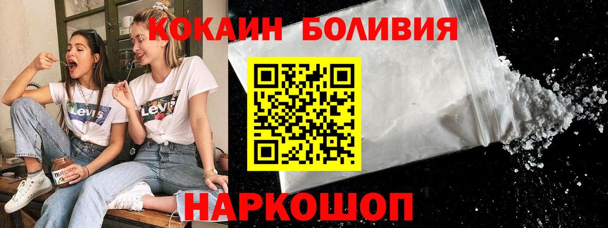 КОКАИН Columbia  Вход с VPN  КОКАИН VHQ  Ачинск 