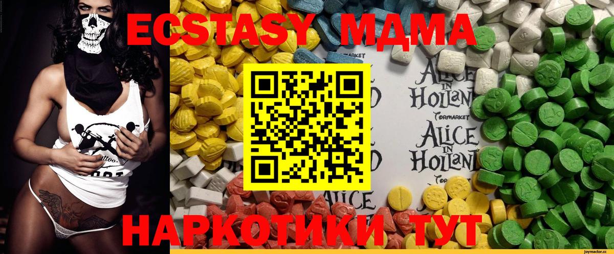 ЭКСТАЗИ mix  Вход с VPN  Экстази  Ачинск 