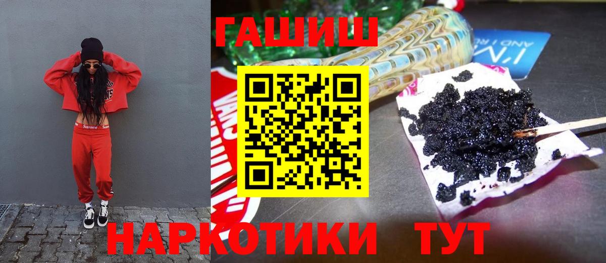 Гашиш гарик Ачинск