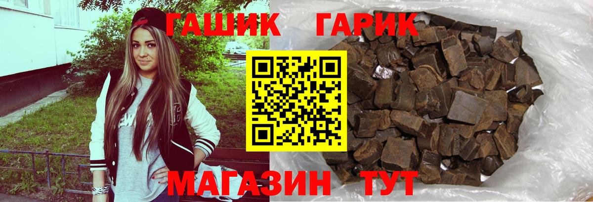 Гашиш индика сатива  ГАШ хэш  Ачинск  Вход с VPN 