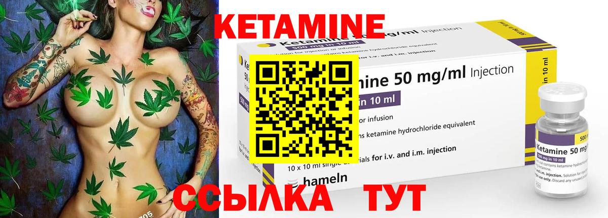 Кетамин VHQ Ачинск