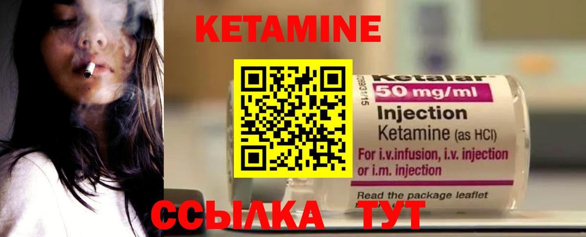 Кетамин VHQ  Вход с VPN  Кетамин ketamine  Ачинск 