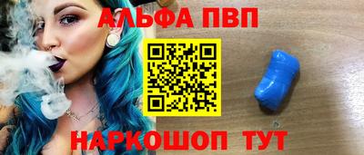 ALPHA-PVP Янаул