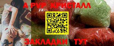 ALPHA-PVP Янаул
