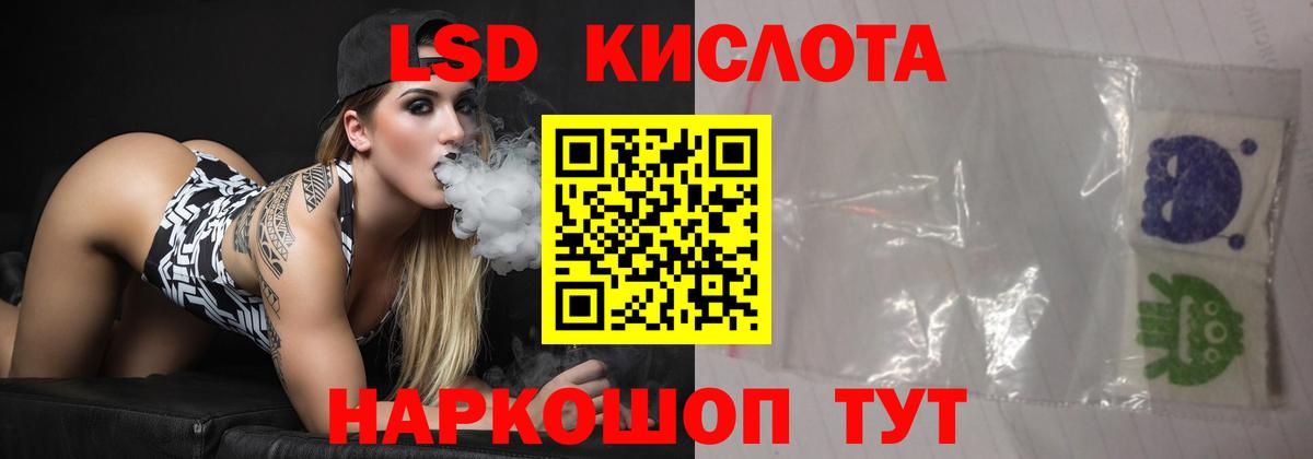 Ачинск  ЛСД экстази кислота  Лсд 25 экстази  Вход с VPN  Лсд 25 экстази кислота 