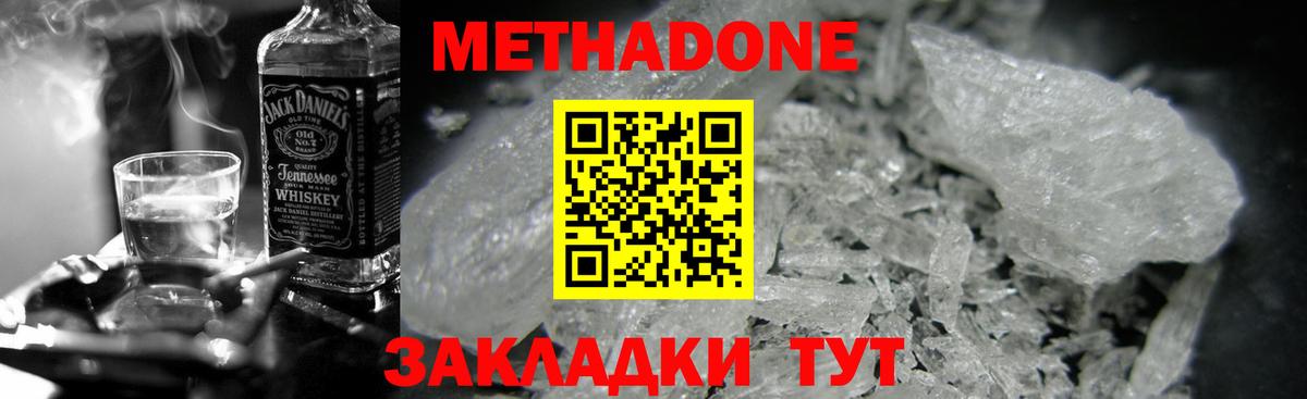 МЕТАДОН VHQ  Метадон VHQ  Ачинск  Вход с VPN 