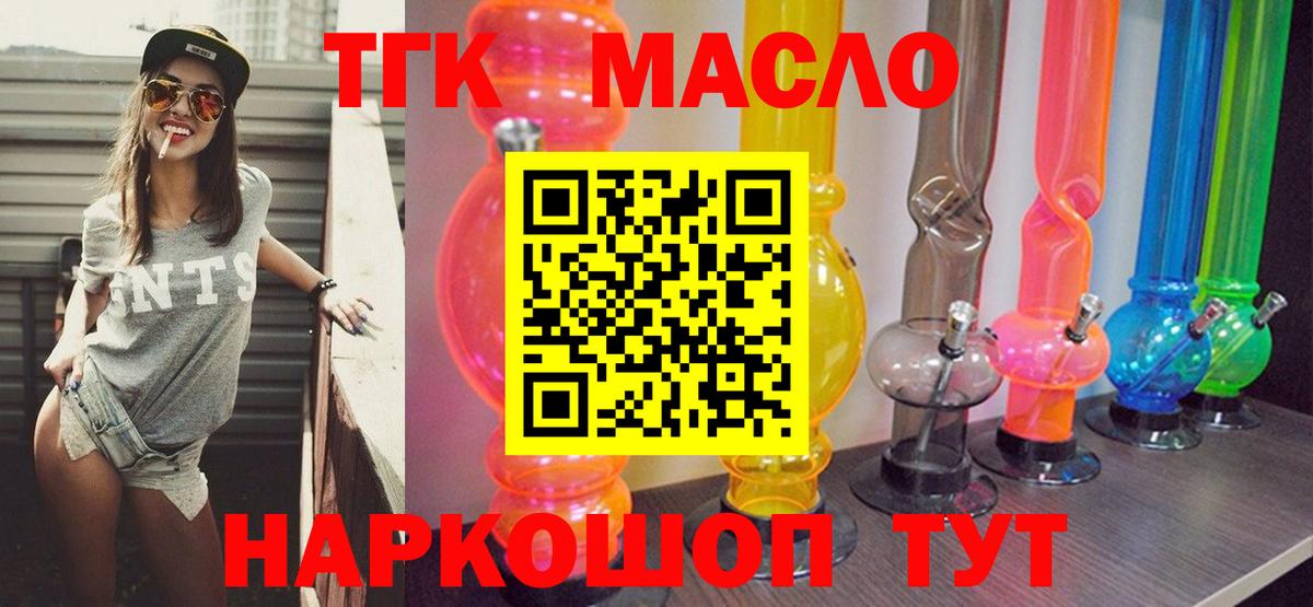 Ачинск  Дистиллят ТГК концентрат  Вход с VPN 