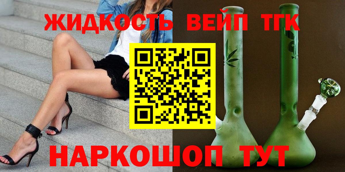 ТГК Wax Ачинск
